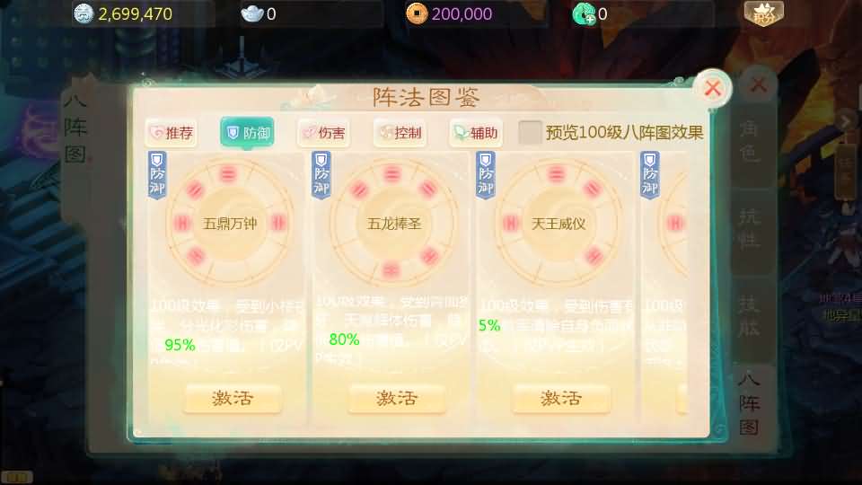 大话回合手游【缥缈西游飞升完整版】最新整理Linux手工服务端+安卓苹果双端+管理后台+详细搭建教程+视频教程