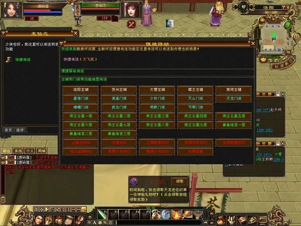 【怀旧天龙之台服天龙源端宗师2】6月20日最新打包VM单机一键镜像端+Linux服务端-天龙八部武侠端游-带文本搭建教程-通用视频教程-GM工具-WEB注册+PC客户端-青橙资源网-手游源码,端游源码,游戏源码免费下载