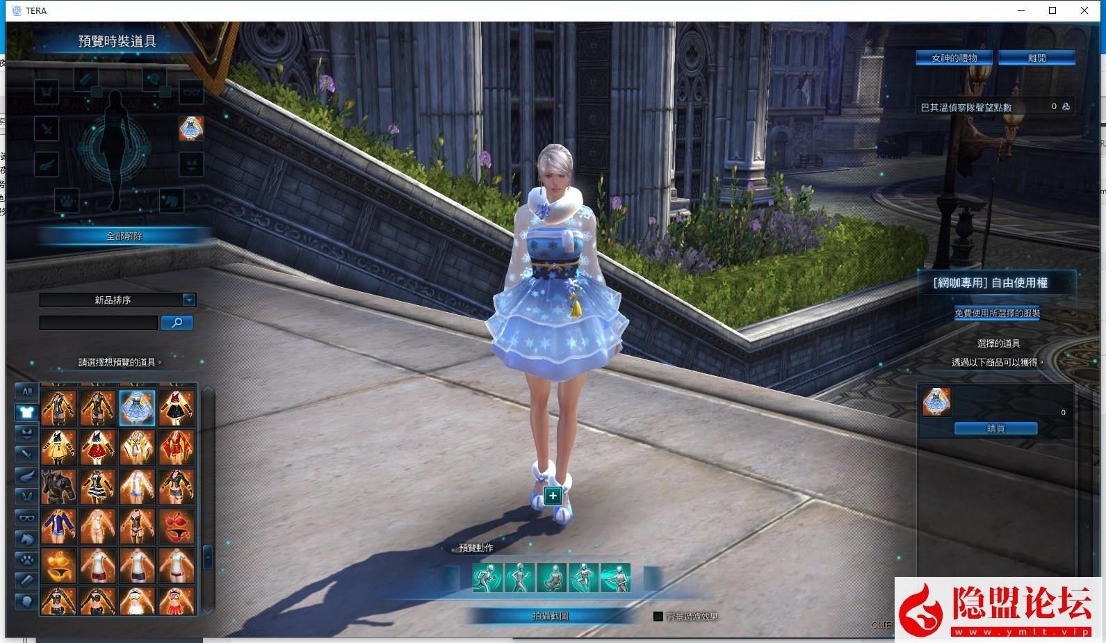 最新整理精品夜雨端游3D大作【神谕之战Tera.v4.8】VM单机一键虚拟机端去除激活验证限制+视频教程+全物品ID及GM命令