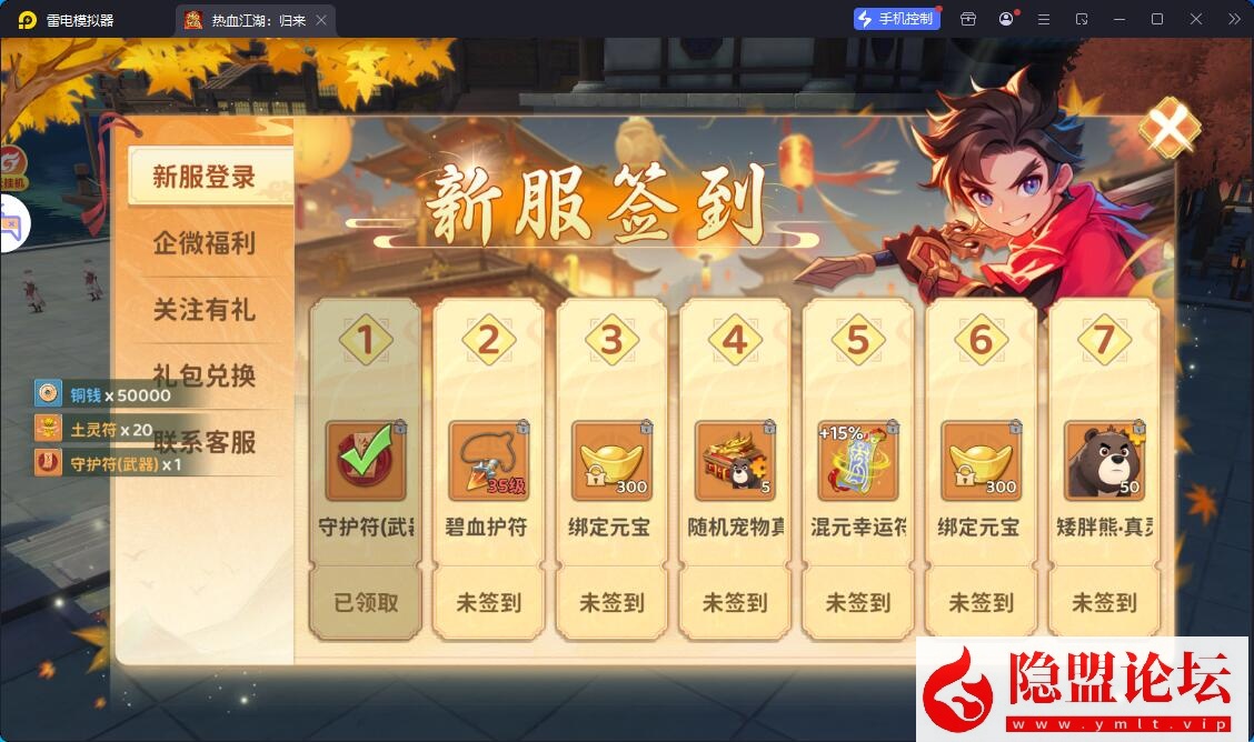 3D武侠MMORPG手游【热血江湖.归来7职业精修代金券内购版】最新整理VM一键单机版+Linux手工服务端+安卓苹果双端+CDK授权后台+视频教程