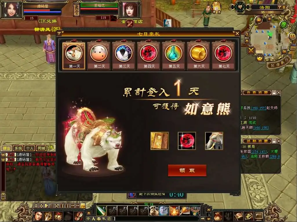 【怀旧天龙之台服天龙源端宗师2】6月20日最新打包VM单机一键镜像端+Linux服务端-天龙八部武侠端游-带文本搭建教程-通用视频教程-GM工具-WEB注册+PC客户端-青橙资源网-手游源码,端游源码,游戏源码免费下载