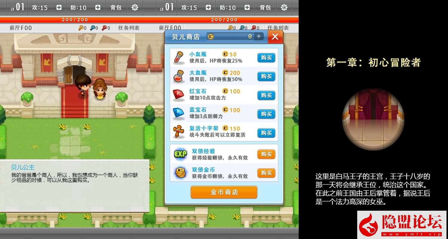 三网H5小游戏【魔塔大冒险】最新整理WIN系服务端一键端解压即撸+详细搭建教程