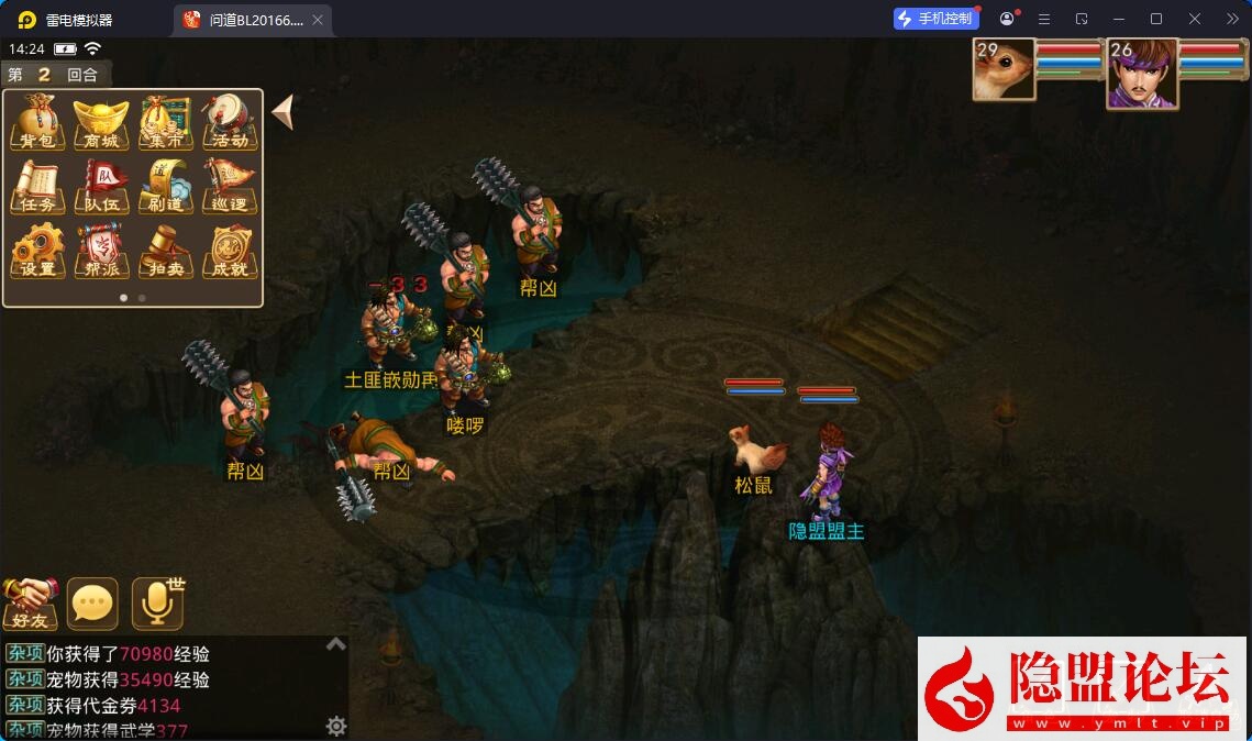 最新整理精品问道手游【问道3.0pro经典版】VM一键单机版 Win系手工外网端 安卓端 GM工具充值后台 视频教程