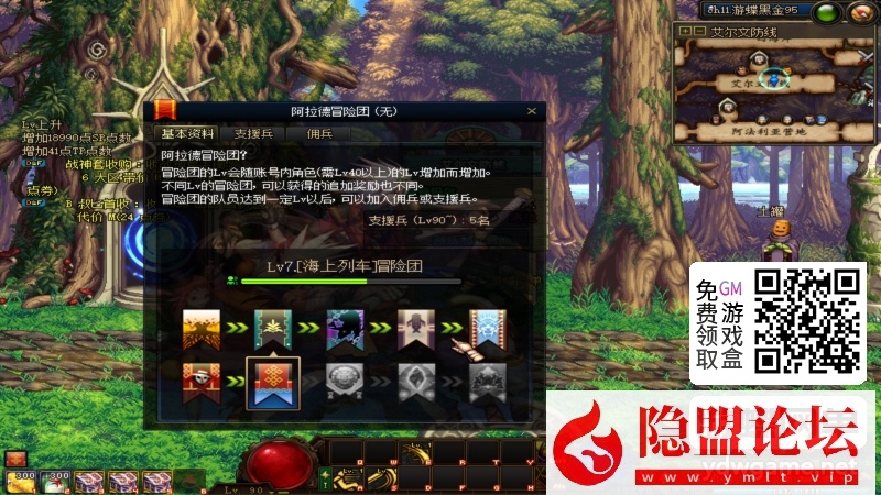 某蝶DOF单机95仿官黑金第7版女圣职大转移双城镇超级内辅自动吃药GM工具  隐盟视频教程