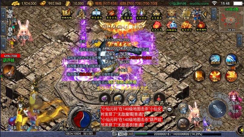 【战神之神罚微变三职业-白猪3.1】5月7日收集打包WIN一键服务端-战神引擎传奇手游-带详细架设教程-通用视频教程-GM后台-安卓苹果双端