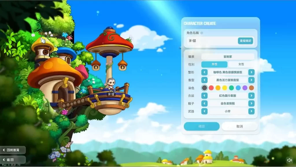 【新273冒险岛】7月1日收集整理Linux手工服务端-怀旧冒险端游-详细文本搭建教程-视频教程-管理后台-WEB注册-登录器-PC客户端-手游源码丨端游源码丨页游服务端丨免费游戏源码下载-青橙资源网