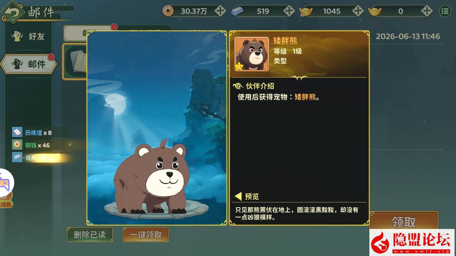 3D武侠MMORPG手游【热血桨弧归来7职业代金券内购组队修复版】最新整VM一键单机版+Linux手工服务端+安卓端+GM授权后台+视频教程
