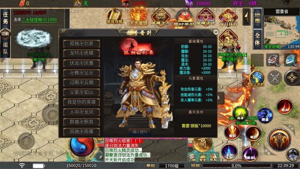 【996传奇之无限大陆单职业二十五大陆版】5月12日最新整理Win一键单机服务端-996引擎传奇端游-带详细搭建教程-GM设置教程-PC客户端