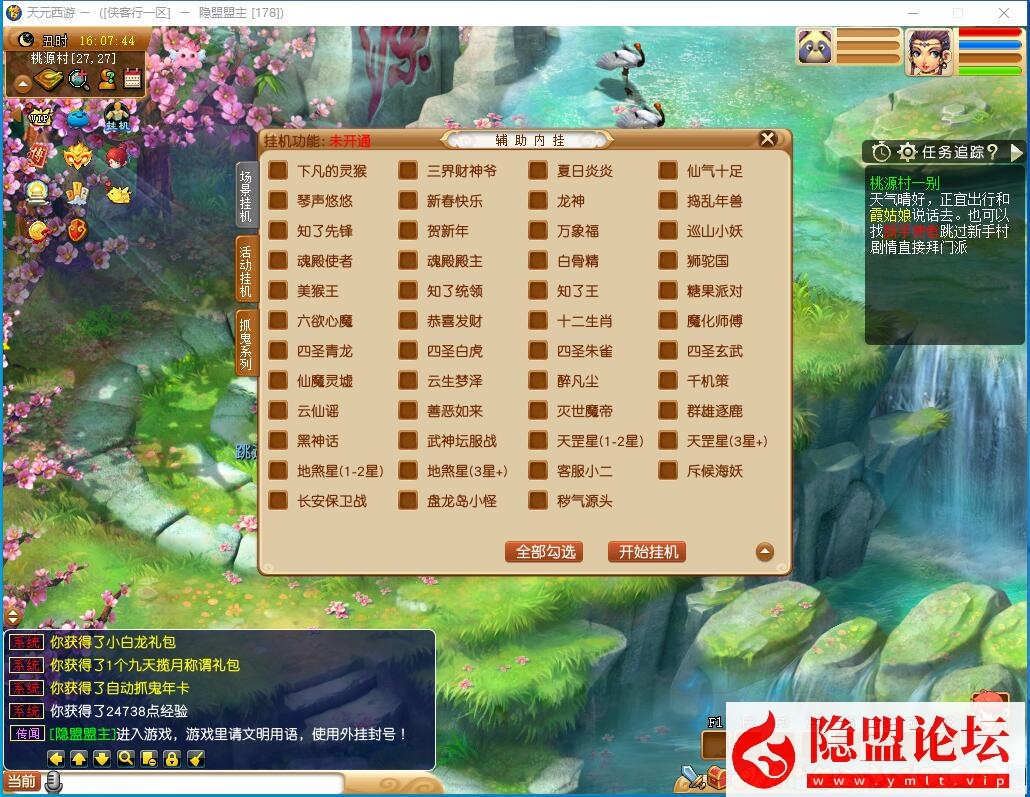 最新整理经典梦幻网单【天元西游】免虚拟机一键单机复古第三版仿官版解压即撸,一键组队助战，带全套源码+玩法攻略+外网架设教程