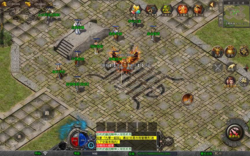 XO三端引擎传奇手游【1.80龍腾合击】2025整理复古服务端 仙山之巅 冤魂海洋 瑞雪华山【站长亲测】