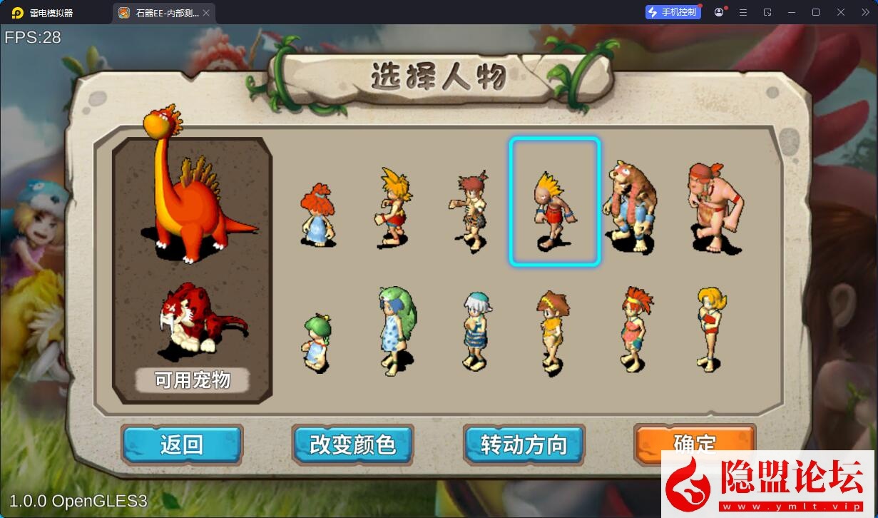 2026典藏怀旧手游【石器时代EE】最新整理单机一键即玩镜像端+Linux手工服务端+视频教程