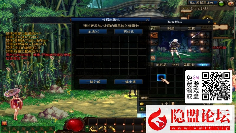 某蝶DOF单机95仿官黑金第7版女圣职大转移双城镇超级内辅自动吃药GM工具  隐盟视频教程