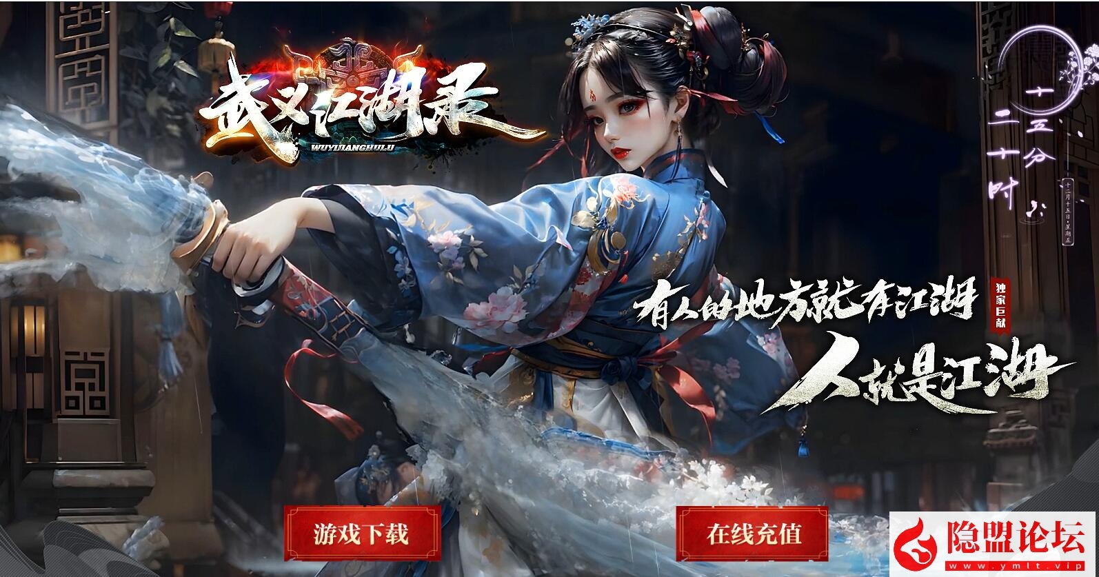 最新整理精品传奇端【武义江湖录】暗黑专属神器三职业一键端解压即撸+视频教程-源码巢