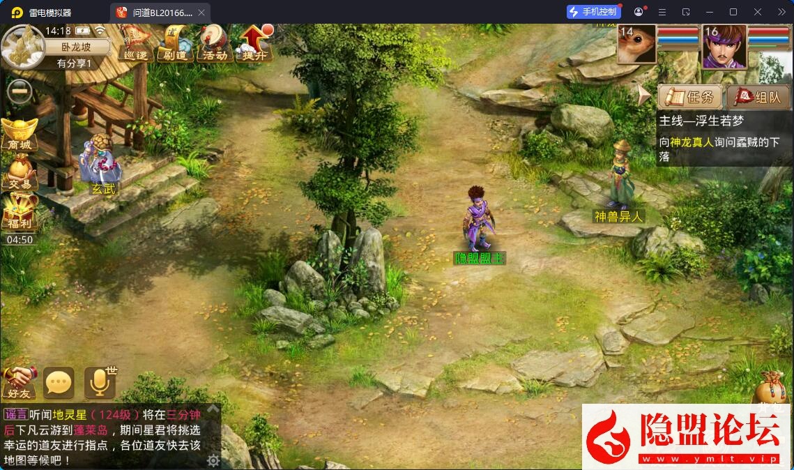 最新整理精品问道手游【问道3.0pro经典版】VM一键单机版 Win系手工外网端 安卓端 GM工具充值后台 视频教程