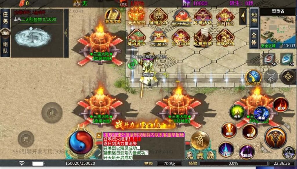 【996传奇之无限大陆单职业二十五大陆版】5月12日最新整理Win一键单机服务端-996引擎传奇端游-带详细搭建教程-GM设置教程-PC客户端