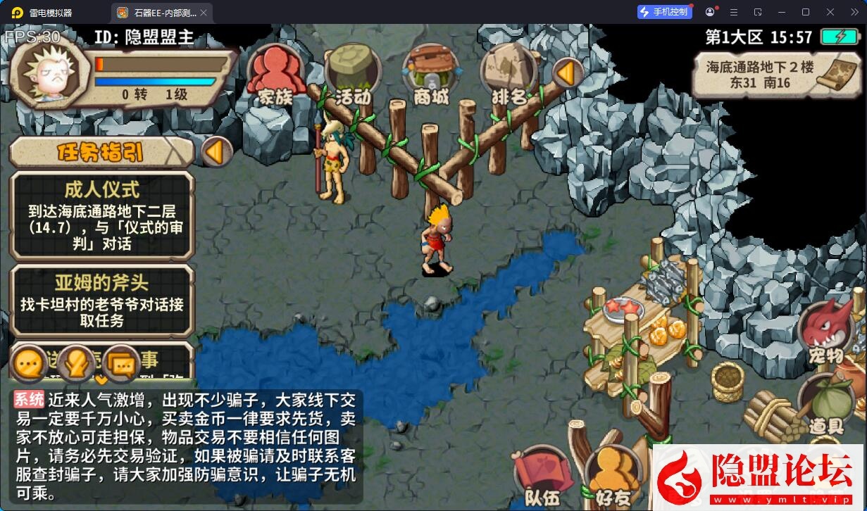 2026典藏怀旧手游【石器时代EE】最新整理单机一键即玩镜像端+Linux手工服务端+视频教程