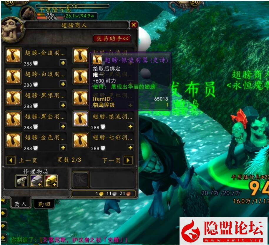 最新整理【永恒魔兽】一键单机版商业开服端仿官微微变服解压即撸335大秘境一命新天赋微变特色服宠物+隐盟视频教程
