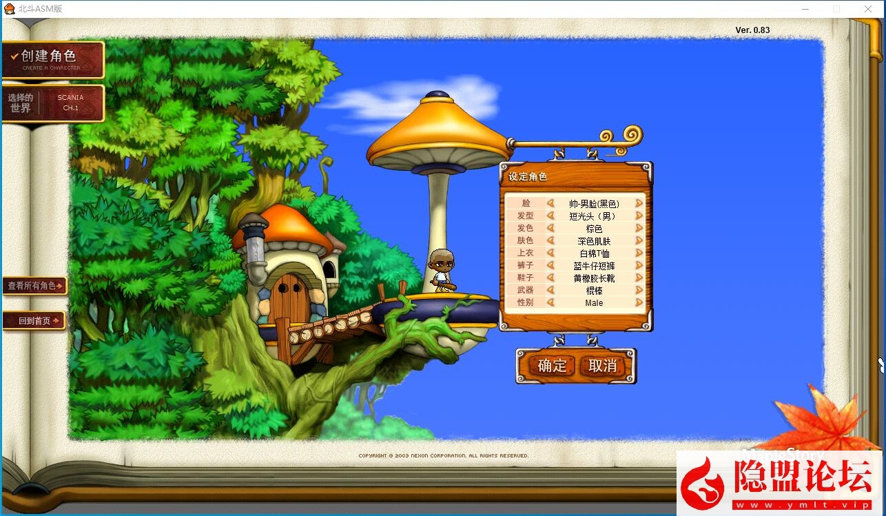 最新整理冒险岛北斗GMS083_v1.15_ASM版仿官端20260711更新版免虚拟机一键单机版解压即撸享受高还原度原汁原味怀旧服+视频教程+网页GM控制台