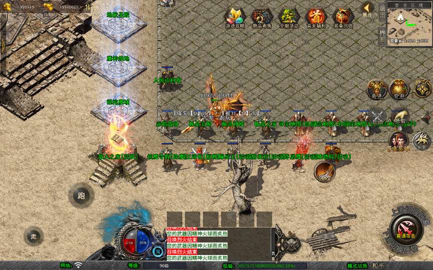 XO三端引擎传奇手游【1.80龍腾合击】2025整理复古服务端 仙山之巅 冤魂海洋 瑞雪华山【站长亲测】