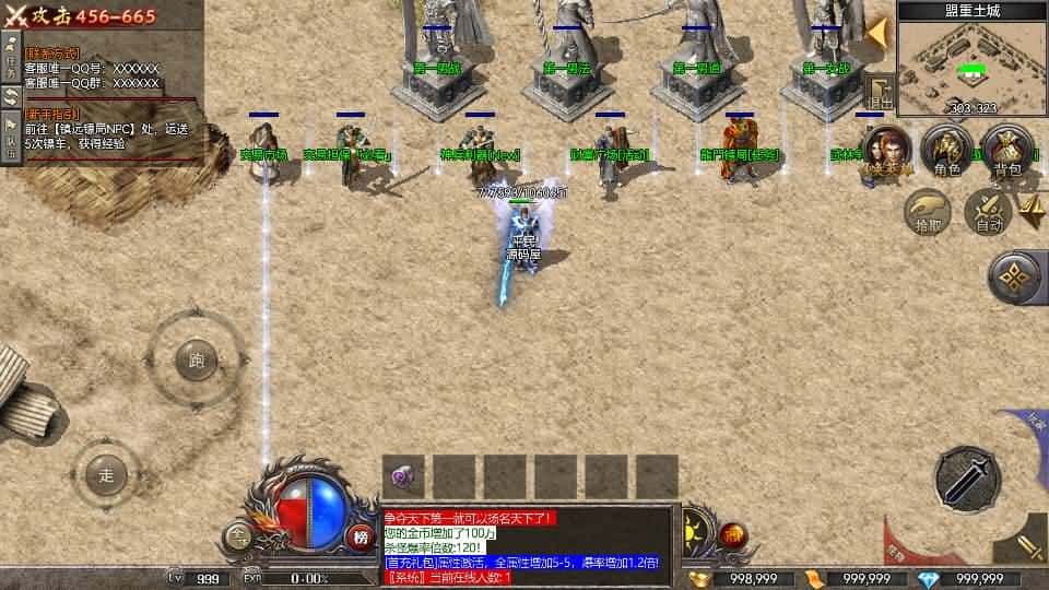 【RED引擎-荣耀火龙1.80三职业版】3月10日收集打包Win服务端-RED三端引擎传奇手游-带详细搭建教程-安卓苹果PC三端