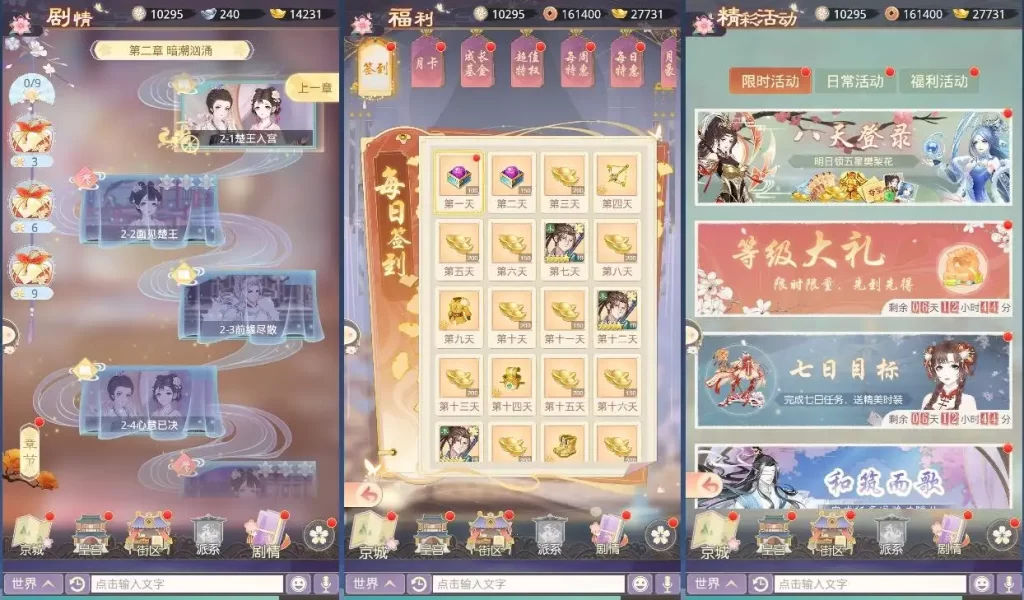 宫斗养成手游【盛世芳華H5多区跨服代金券优化本地客户端版】Linux手工服务端+VM单机一键镜像端-带详细文本搭建教程-语音视频教程-CDK授权后台-安卓客户端-源码巢