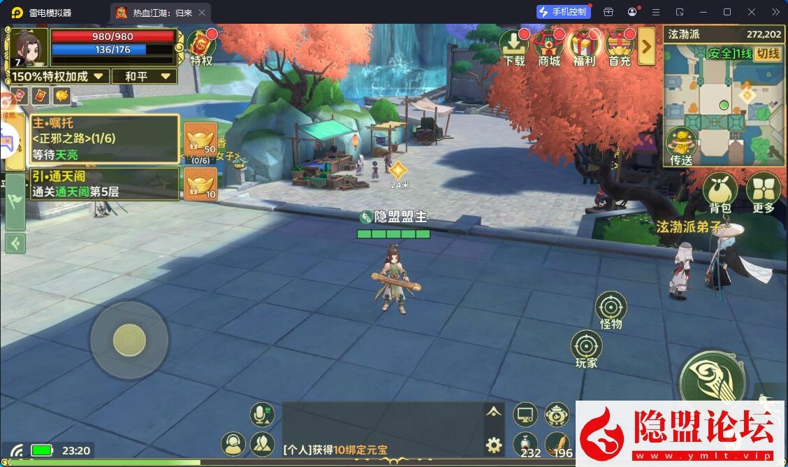 3D武侠MMORPG手游【热血江湖.归来7职业精修代金券内购版】最新整理VM一键单机版+Linux手工服务端+安卓苹果双端+CDK授权后台+视频教程