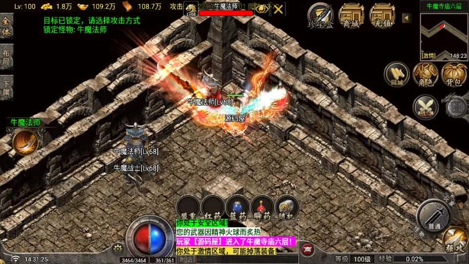 【昆仑传奇热血王者1.80-白猪G2.0免授权】5月18日收集整理Win一键服务端-战神引擎传奇手游-带详细架设教程-视频教程-GM充值后台-安卓苹果双端
