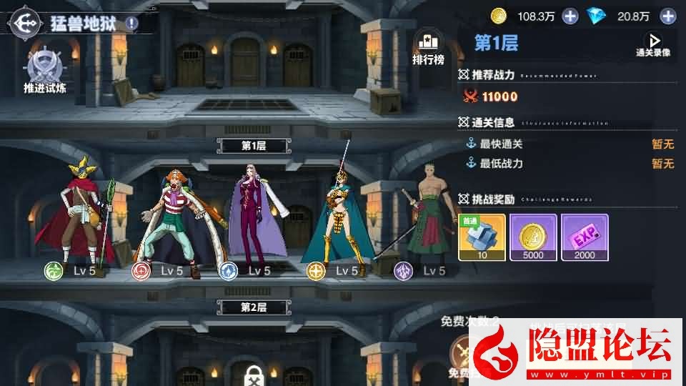 卡牌回合手游【海贼王大冒险：最终秘宝多区代金券内购版】7月最新整理VM一键单机版+Linux手工服务端+管理后台+CDK授权后台+安卓苹果双端+视频教程