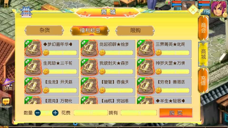 【MT3-剑起西游尊享挂机版】5月11最新整理Linux服务端-MT3换皮梦幻-详细搭建教程-通用视频教程-GM后台-全套源码-安卓苹果双端