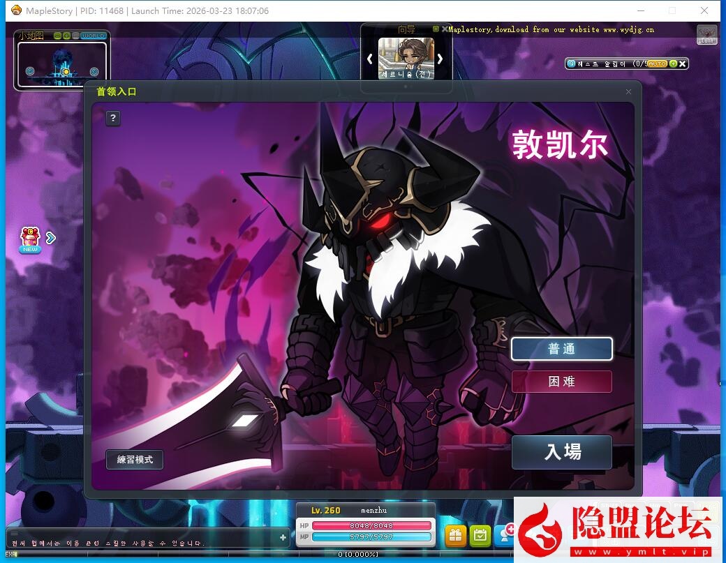 最新整理价值千元端【冒险岛KMS391】VM一键单机版韩服端相当于国服210高版本完整端 6转技能/新地图桃园/新职业 GM命令工具 物品ID