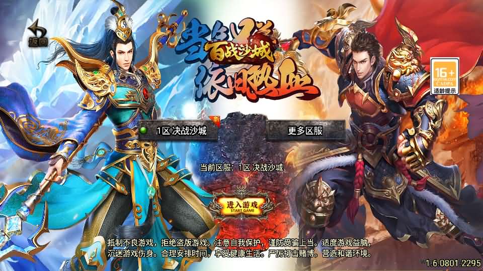 战神引擎传奇手游【全新决战沙城三职业-白猪3.1】最新整理Win系服务端+安卓苹果双端+GM授权后台+详细搭建教程-源码巢