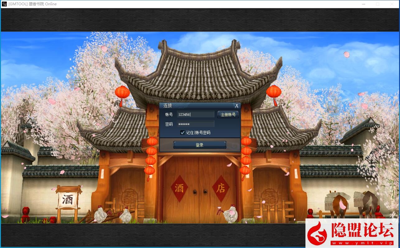 稀有精品怀旧网单【墨香书院】VM一键单机端解压即撸+GM管理工具及注册+视频教程-源码巢