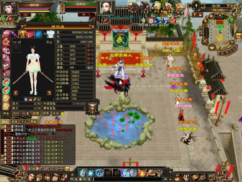 【经典天龙王者归来之神王天龙】3月10日收集整理VM单机一键端 Linux手工服务端-经典武侠端游-带详细搭建教程-通用视频教程-GM工具-PC客户端