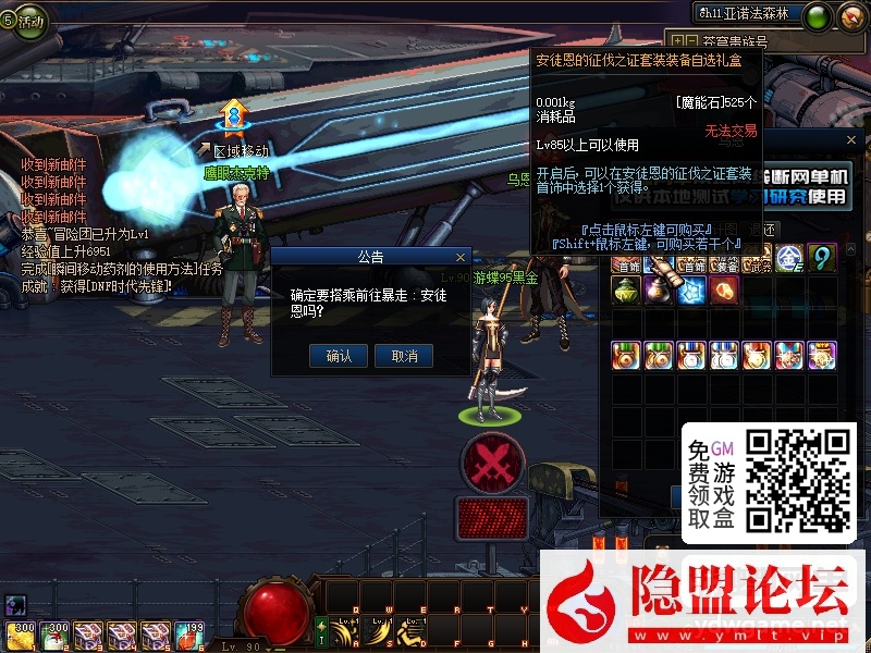 某蝶DOF单机95仿官黑金第7版女圣职大转移双城镇超级内辅自动吃药GM工具  隐盟视频教程