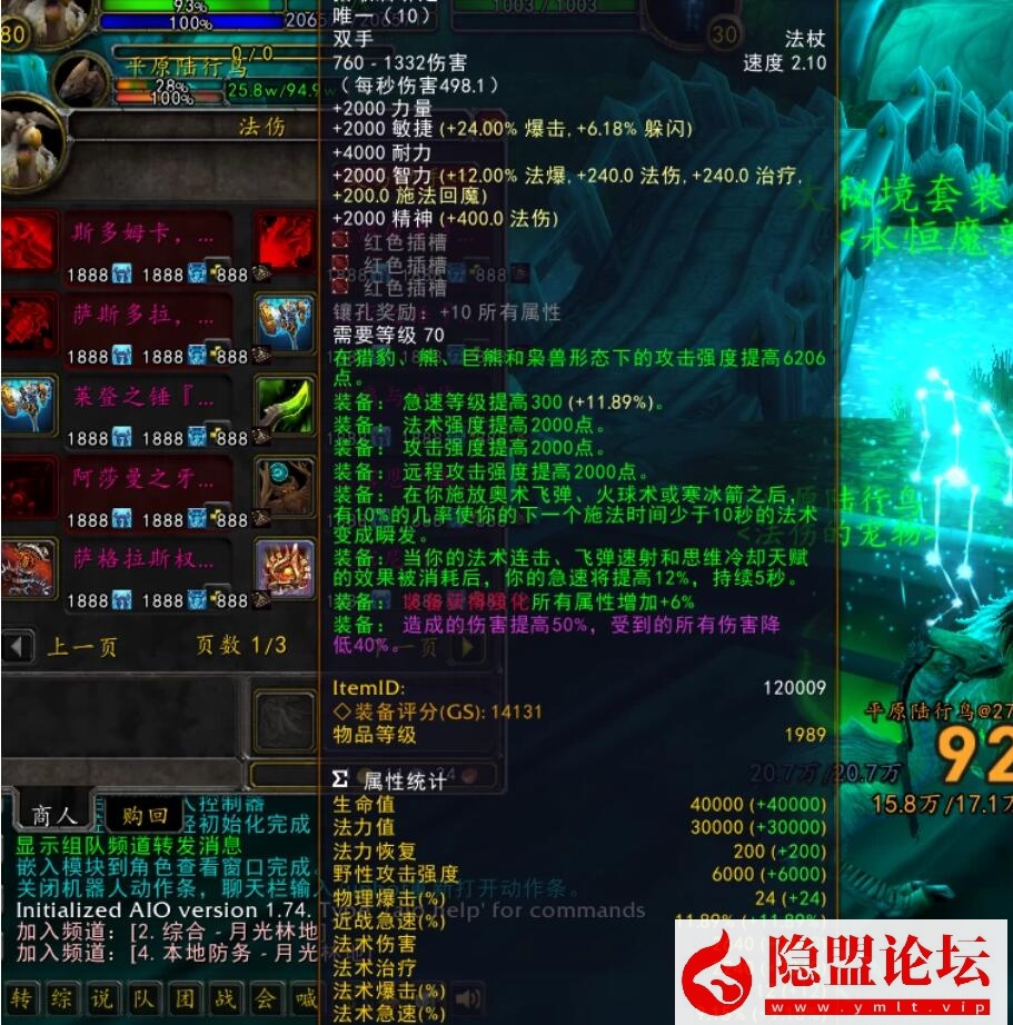 最新整理【永恒魔兽】一键单机版商业开服端仿官微微变服解压即撸335大秘境一命新天赋微变特色服宠物+隐盟视频教程