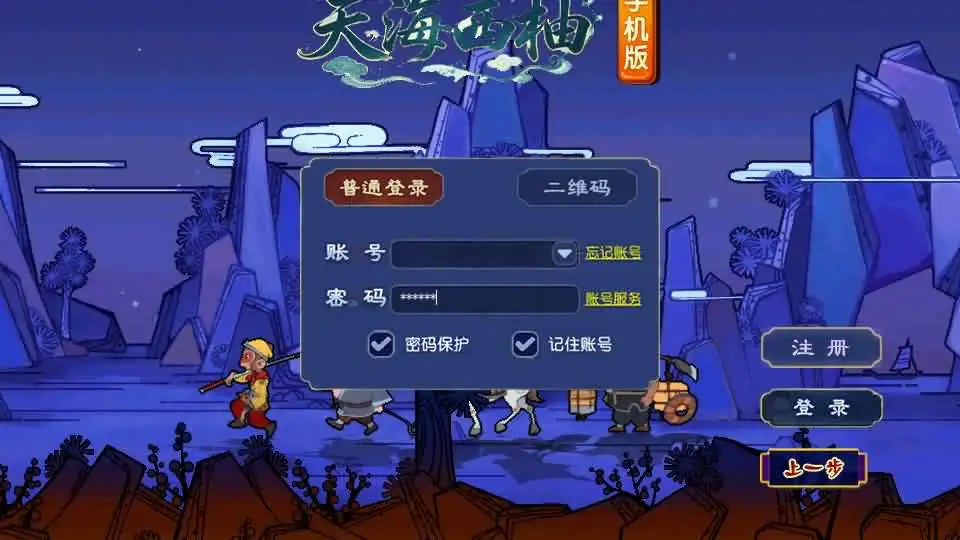 【GGE2西游之神界天海西柚】8月1日收集整理Win系服务端-带详细文本搭建教程-通用视频教程-内置GM工具-攻略-全套源码-安卓苹果PC三端互通-源码巢