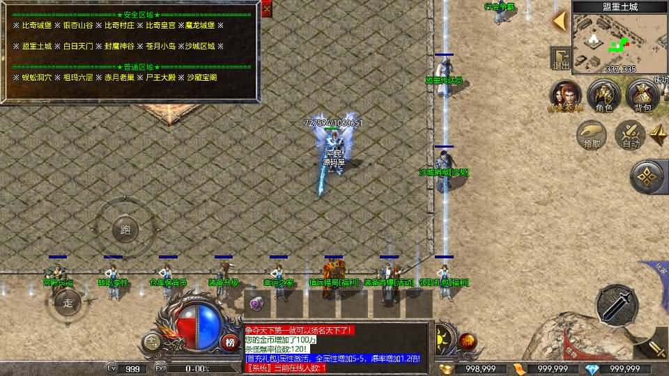 【RED引擎-荣耀火龙1.80三职业版】3月10日收集打包Win服务端-RED三端引擎传奇手游-带详细搭建教程-安卓苹果PC三端