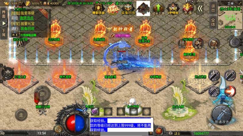【战神之怒火冰雪三十大陆版-裤衩6.1免受权】6月7日最新整理Win一键服务端-战神引擎传奇手游-带详细文本架设教程-通用视频教程-GM充值后台-安卓苹果双端-青橙资源网-手游源码,端游源码,游戏源码免费下载