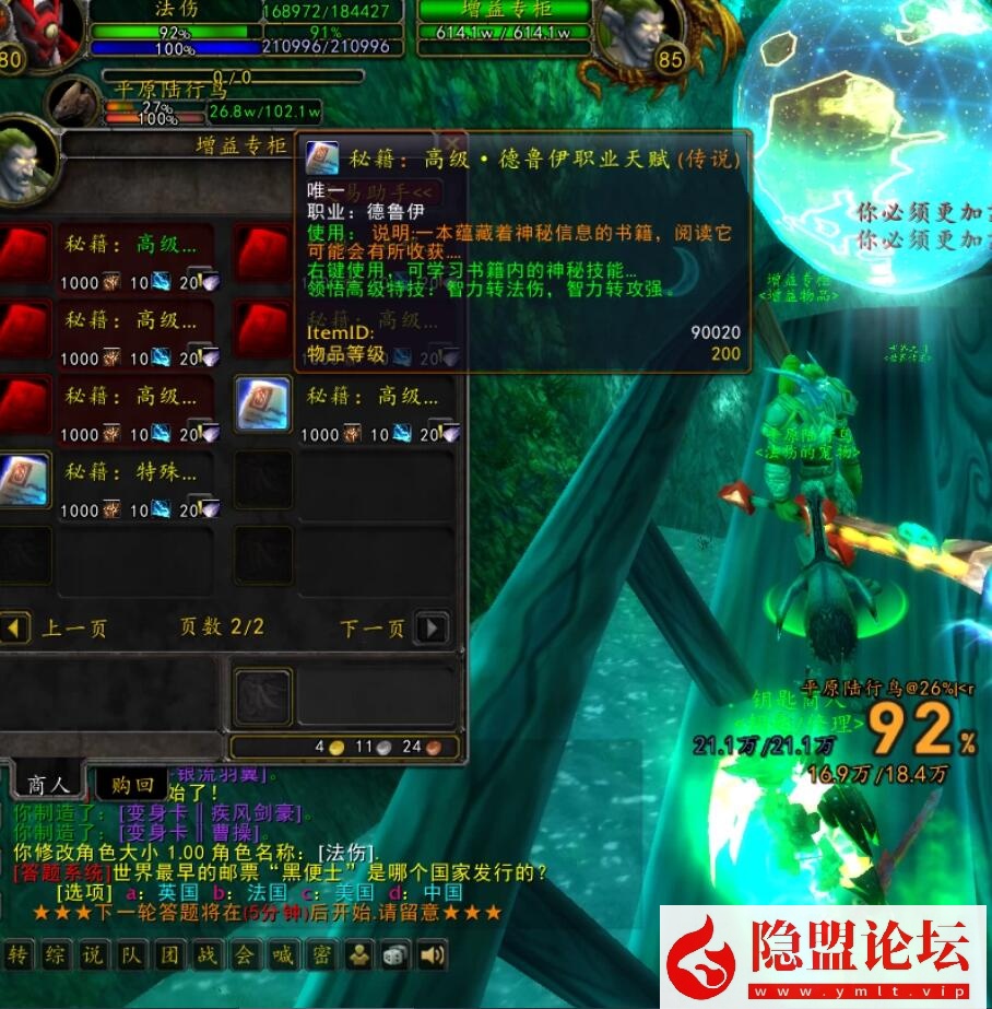 最新整理【永恒魔兽】一键单机版商业开服端仿官微微变服解压即撸335大秘境一命新天赋微变特色服宠物+隐盟视频教程