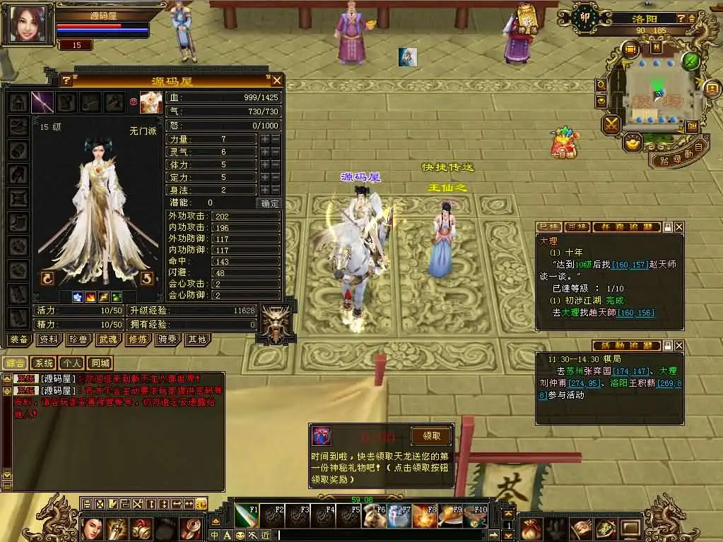 【怀旧天龙之台服天龙源端宗师2】6月20日最新打包VM单机一键镜像端+Linux服务端-天龙八部武侠端游-带文本搭建教程-通用视频教程-GM工具-WEB注册+PC客户端-青橙资源网-手游源码,端游源码,游戏源码免费下载