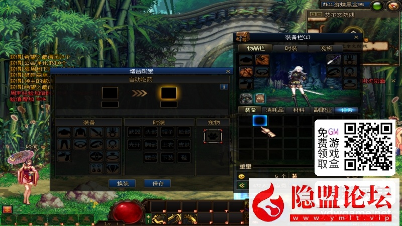 某蝶DOF单机95仿官黑金第7版女圣职大转移双城镇超级内辅自动吃药GM工具  隐盟视频教程