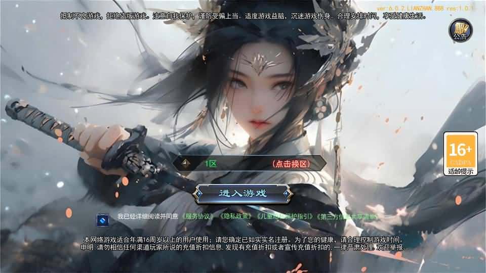 【白日门之动漫传奇十二大陆平台币内购版】3月19日收集打包Win一键服务端-白日门传奇手游-带详细搭建教程-通用视频教程-GM管理授权后台-中控内购币后台-多区跨服-安卓苹果双端-附赠源码-布布游戏网