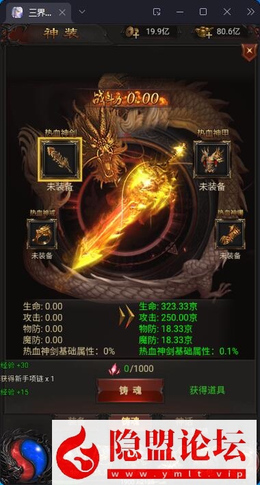 三网H5游戏【传奇雷霆H5单机版】最新整理带假人传奇之阿发雷霆无限等级多区跨服超变版带GM后台VM一键单机端