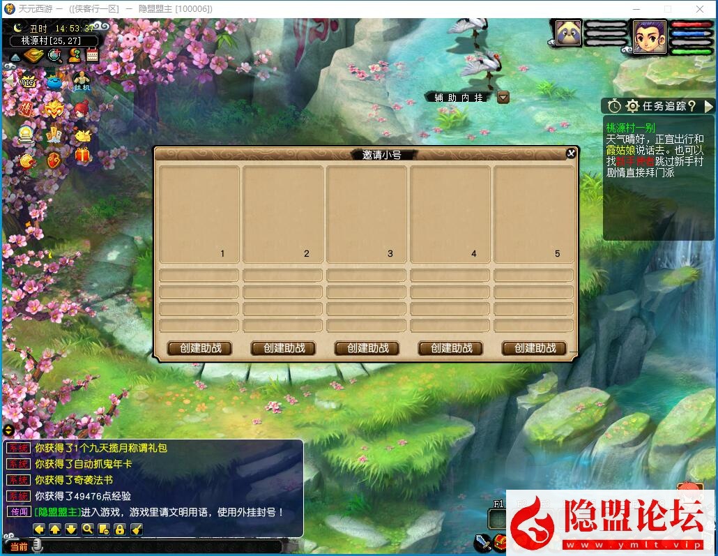 最新整理经典梦幻网单【天元西游终极版】免虚拟机一键单机复古仿官版解压即撸一键组队助战+带全套源码+玩法攻略