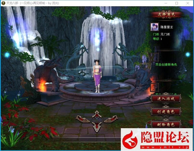 最新整理某宝怀旧复古天龙【百花齐放6】VM一键单机版掉落基本全部同步官方+视频教程+配套GM工具