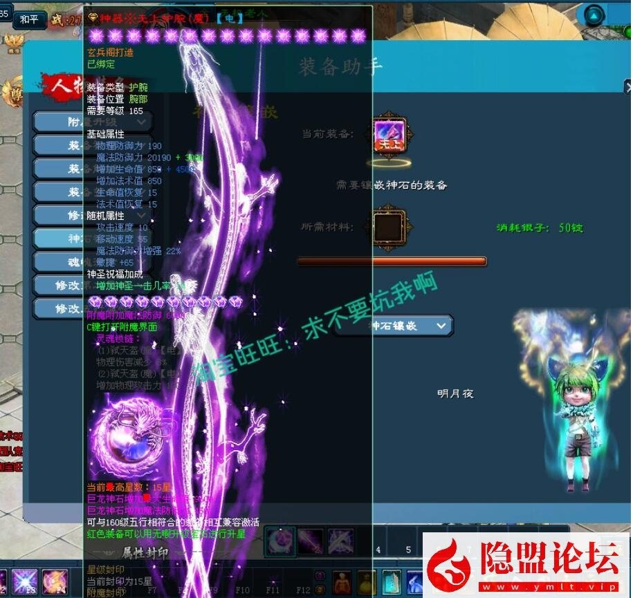 最新破解某宝红装征途单机版微变165级不转神器GM任刷物品装备坐骑VM一键单机版去除机器码无限制 视频教程 GM工具