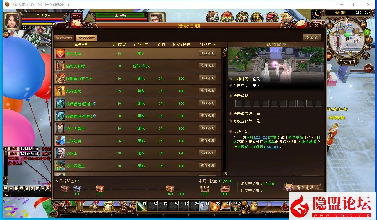 经典武侠端游【天龙八部之怀旧天龙32经典源端】最新整理单机一键即玩镜像端15门派 内置GM工具 视频教程
