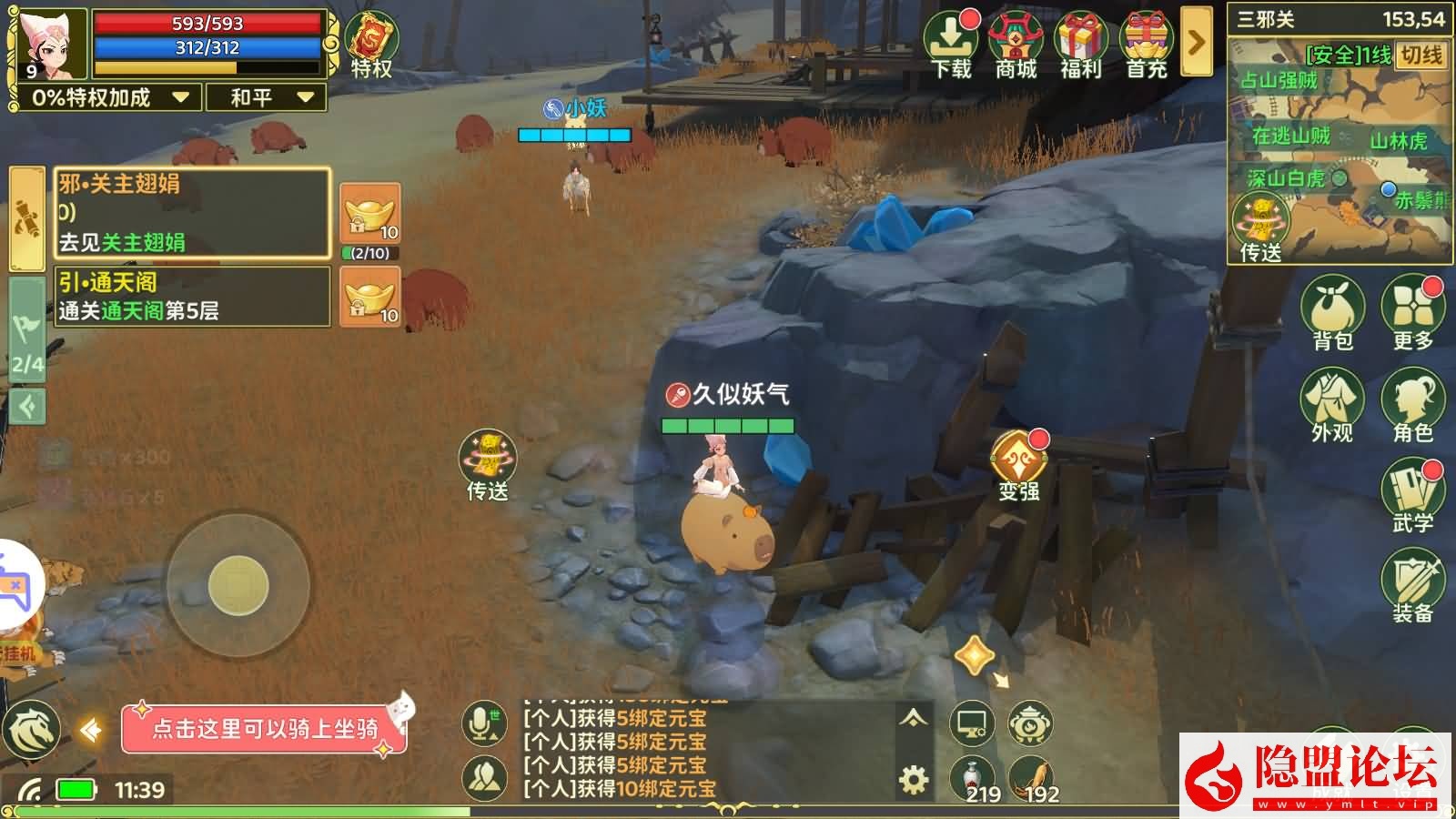 3D武侠MMORPG手游【热血桨弧归来7职业代金券内购组队修复版】最新整VM一键单机版+Linux手工服务端+安卓端+GM授权后台+视频教程