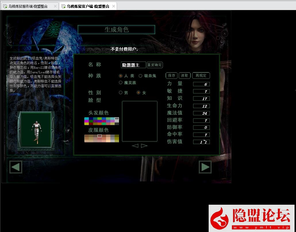 最新整理怀旧精品网单【天之炼狱之乌鸦炼狱】VM一键单机端+视频教程+GM修改工具