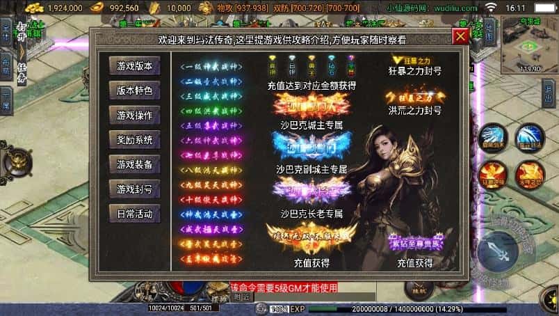 【战神之神罚微变三职业-白猪3.1】5月7日收集打包WIN一键服务端-战神引擎传奇手游-带详细架设教程-通用视频教程-GM后台-安卓苹果双端